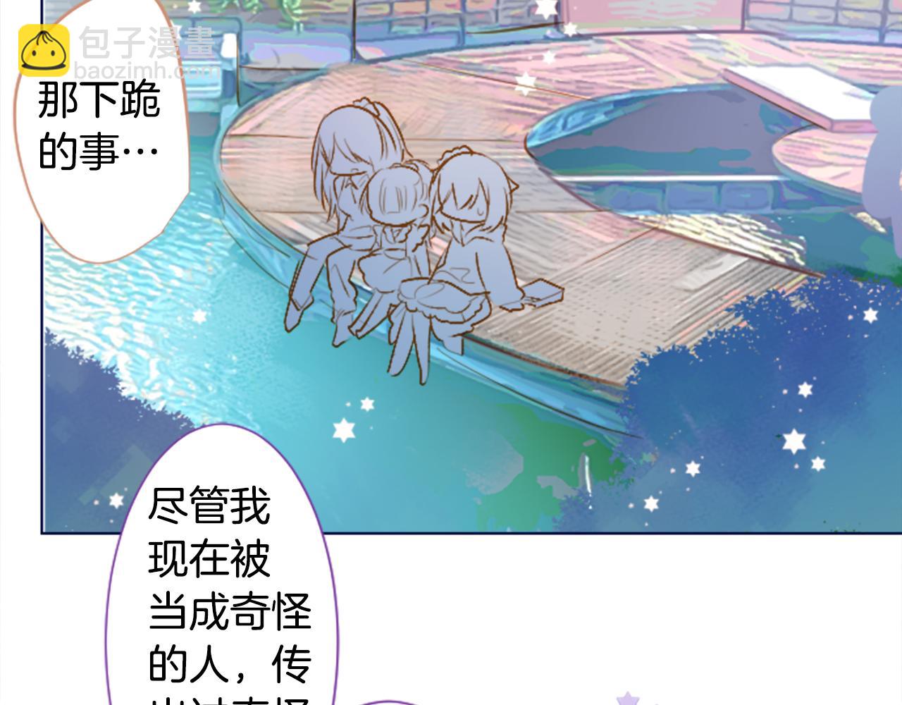 🍸哥哥~请你收养喵 第255话 娓娓道来的过去 第29页