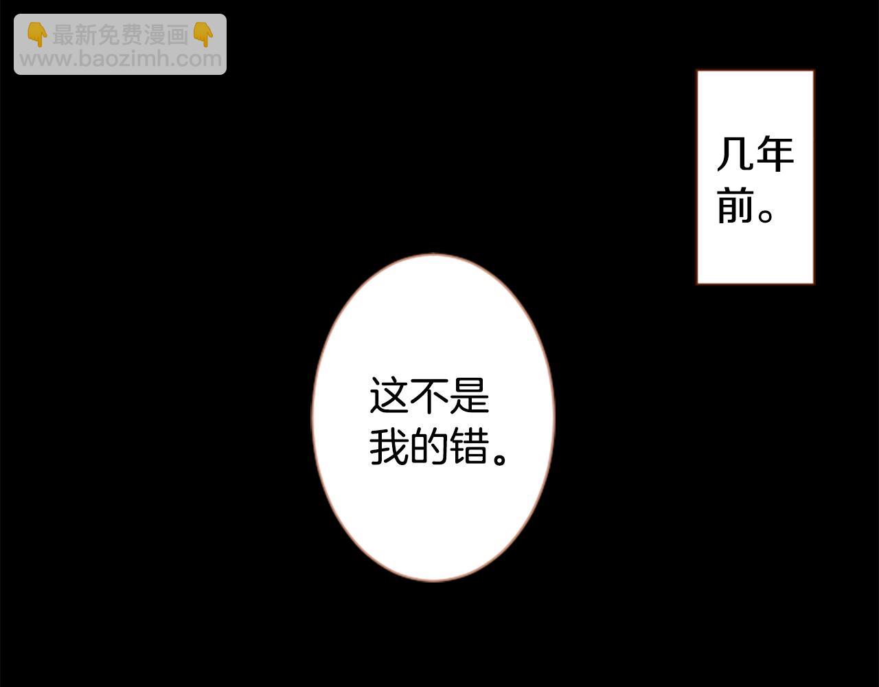 🍸哥哥~请你收养喵 第255话 娓娓道来的过去 第3页