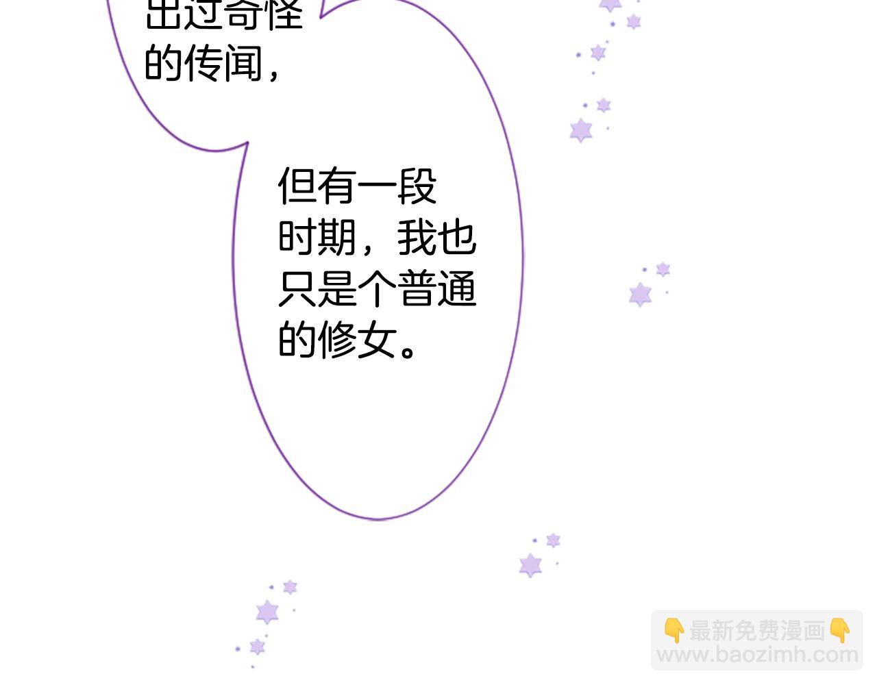 🍸哥哥~请你收养喵 第255话 娓娓道来的过去 第30页