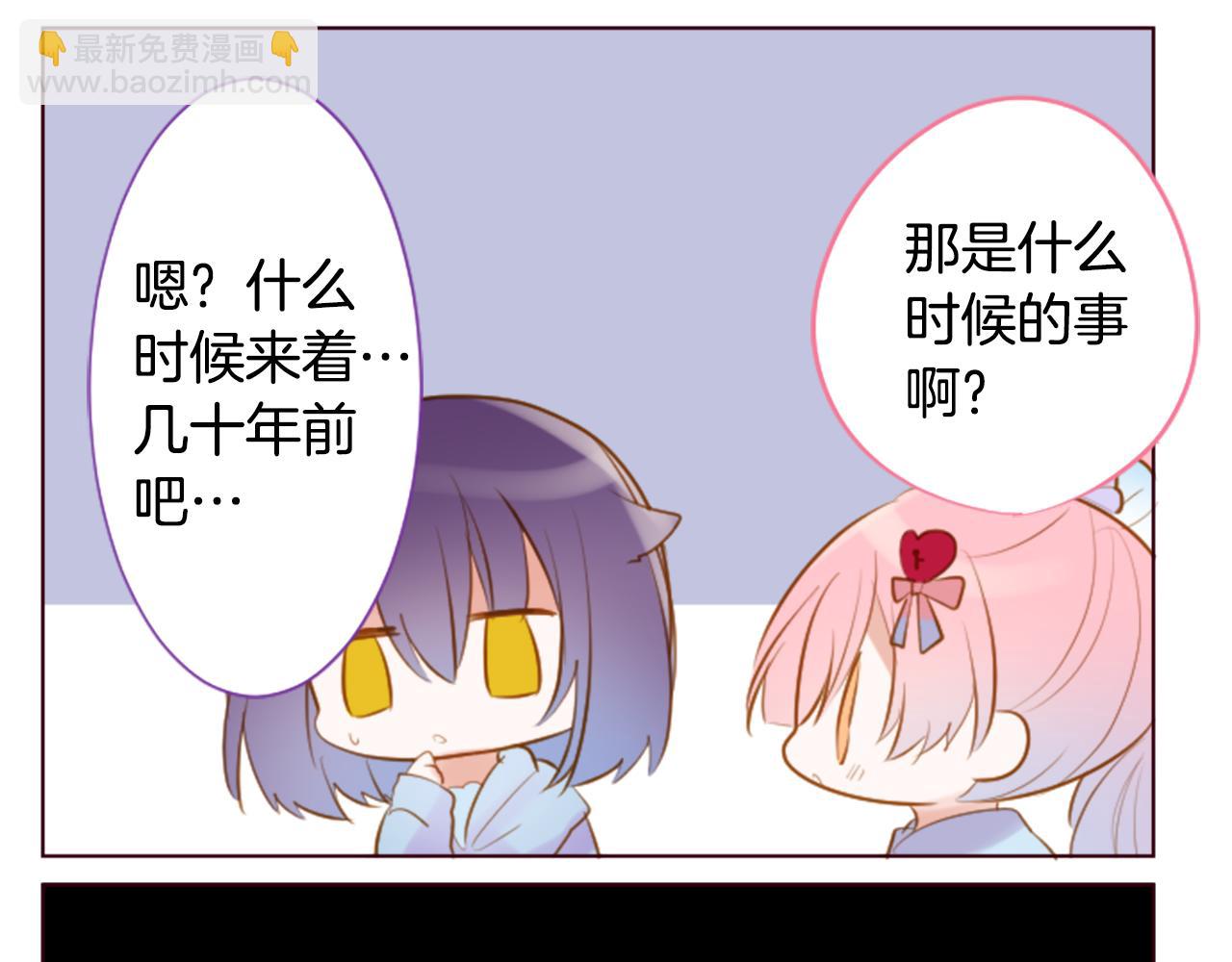 🍸哥哥~请你收养喵 第255话 娓娓道来的过去 第31页