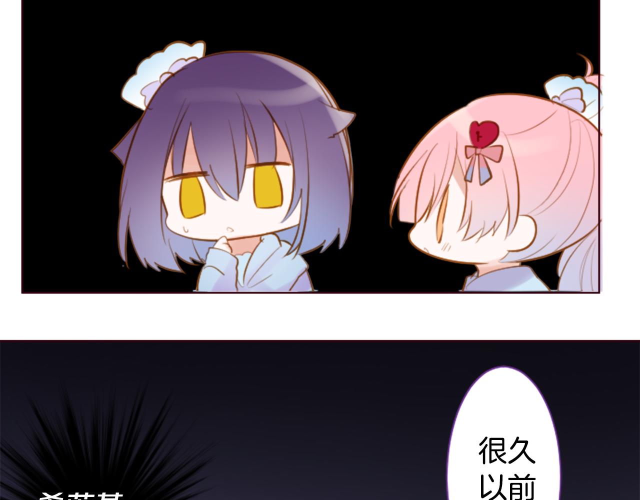 🍸哥哥~请你收养喵 第255话 娓娓道来的过去 第32页