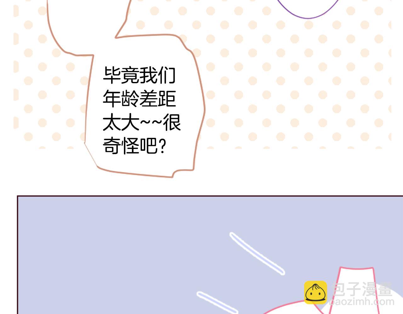 🍸哥哥~请你收养喵 第255话 娓娓道来的过去 第34页