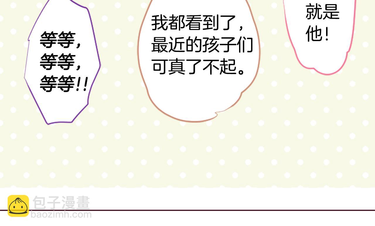 🍸哥哥~请你收养喵 第255话 娓娓道来的过去 第37页