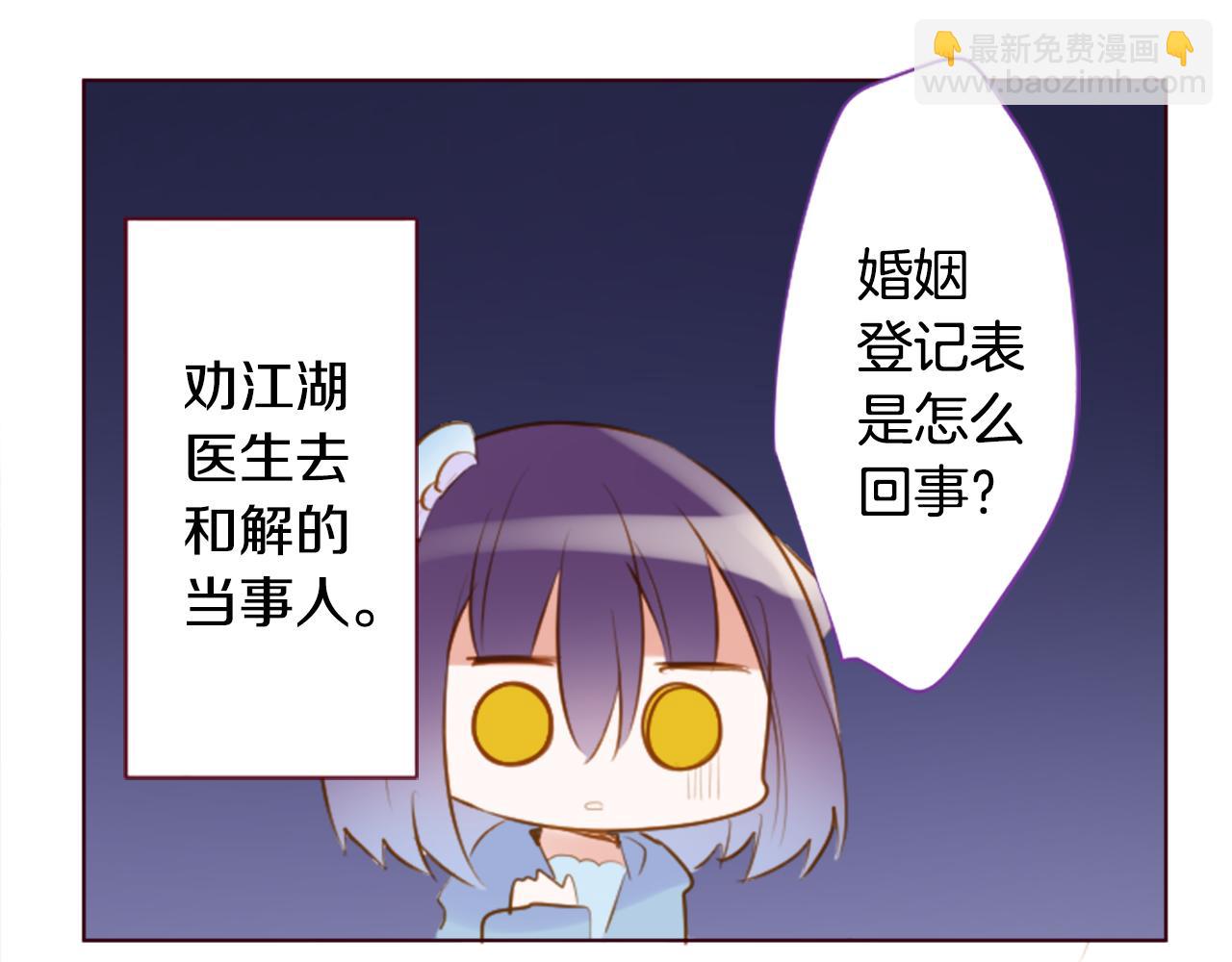 🍸哥哥~请你收养喵 第255话 娓娓道来的过去 第38页