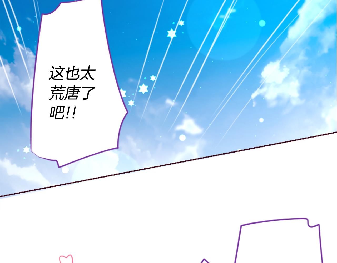 🍸哥哥~请你收养喵 第255话 娓娓道来的过去 第40页