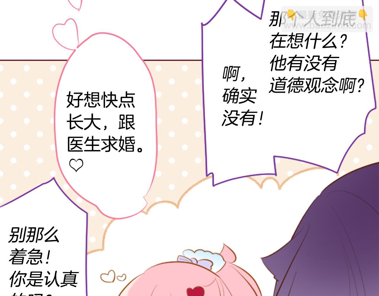 🍸哥哥~请你收养喵 第255话 娓娓道来的过去 第41页