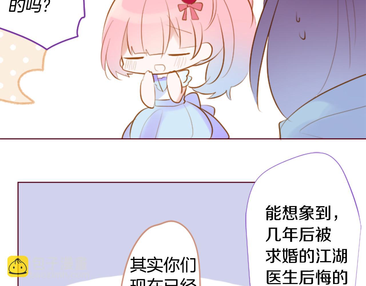 🍸哥哥~请你收养喵 第255话 娓娓道来的过去 第42页