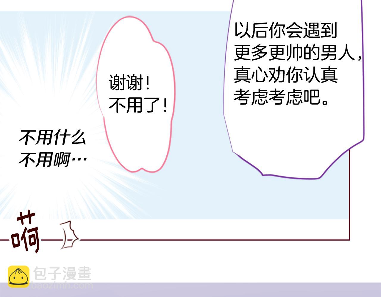 🍸哥哥~请你收养喵 第255话 娓娓道来的过去 第44页