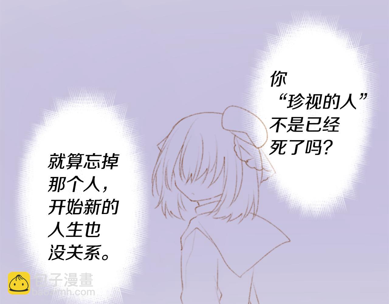 🍸哥哥~请你收养喵 第255话 娓娓道来的过去 第45页