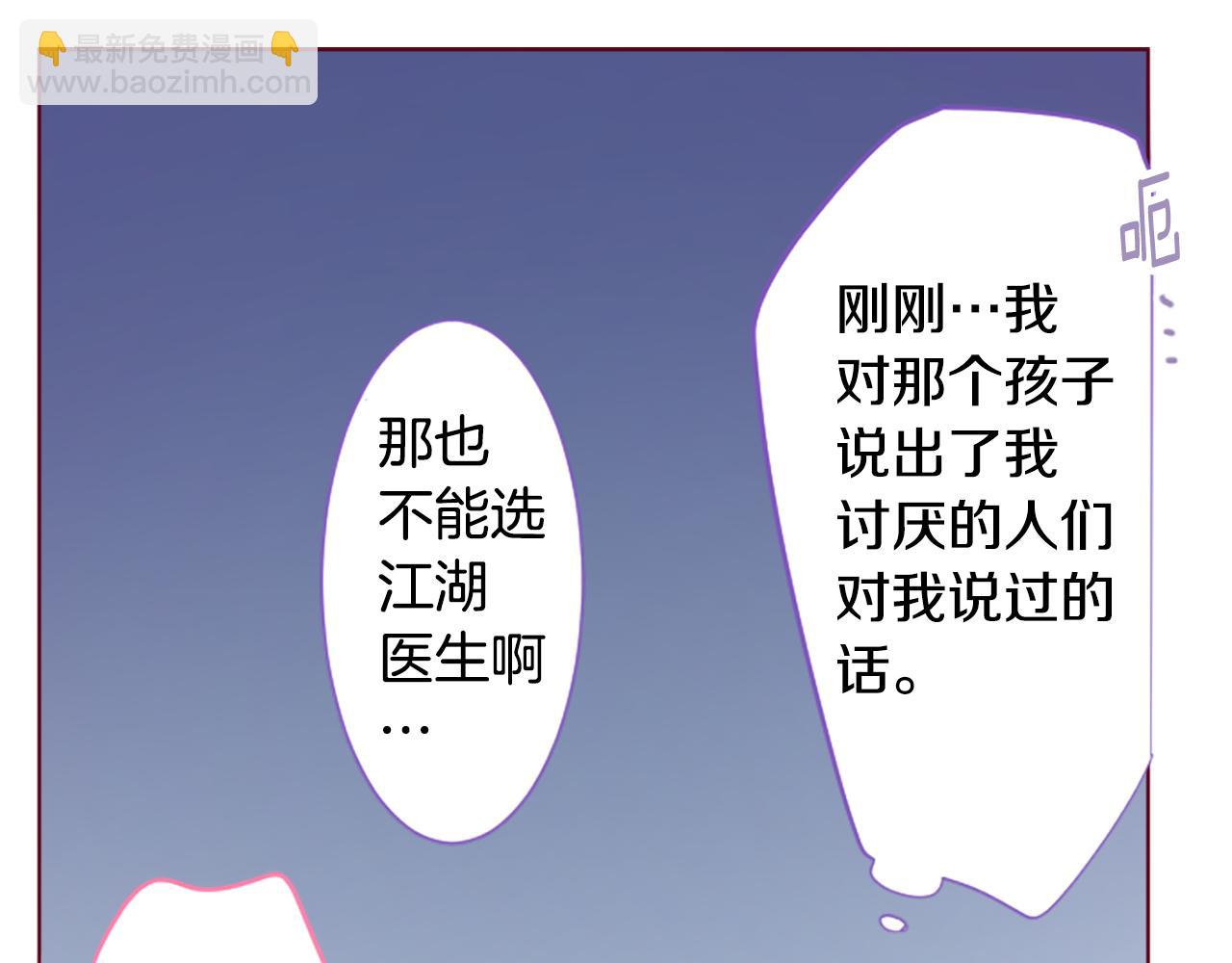 🍸哥哥~请你收养喵 第255话 娓娓道来的过去 第47页