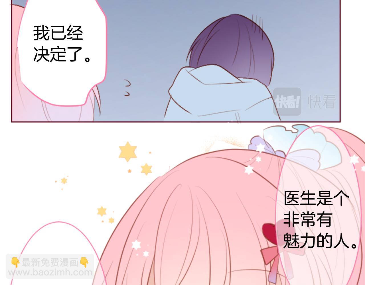 🍸哥哥~请你收养喵 第255话 娓娓道来的过去 第48页