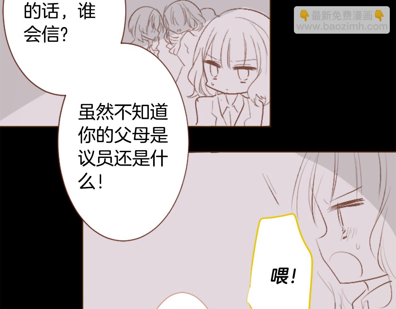 🍸哥哥~请你收养喵 第255话 娓娓道来的过去 第5页