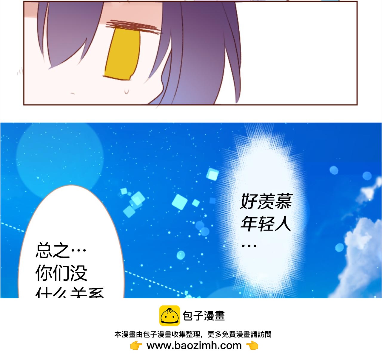 🍸哥哥~请你收养喵 第255话 娓娓道来的过去 第50页