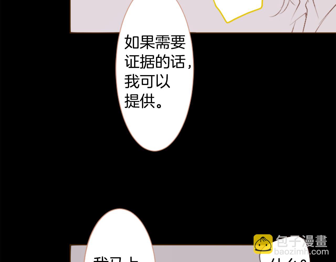 🍸哥哥~请你收养喵 第255话 娓娓道来的过去 第6页