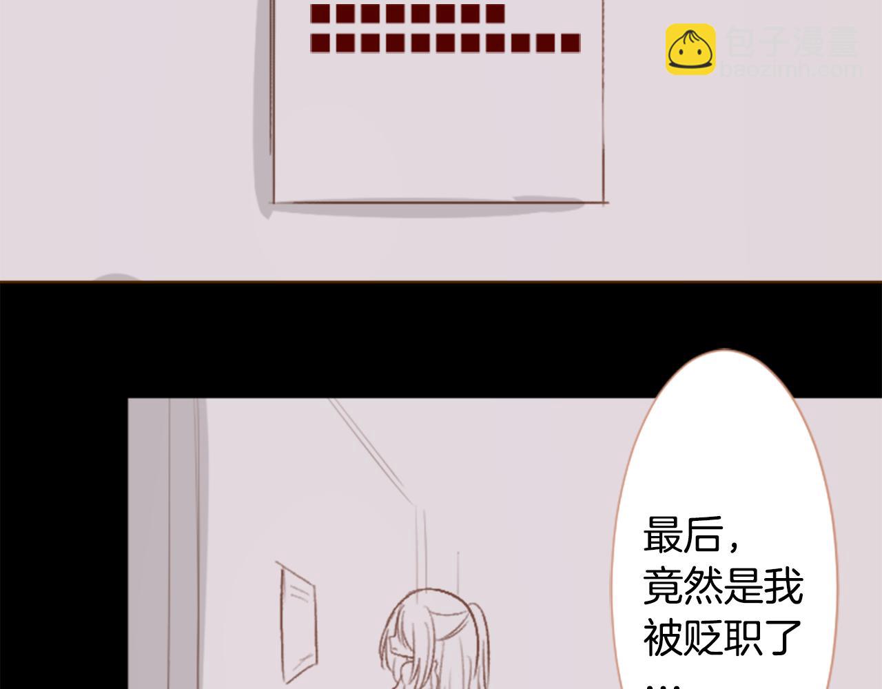 🍸哥哥~请你收养喵 第255话 娓娓道来的过去 第8页