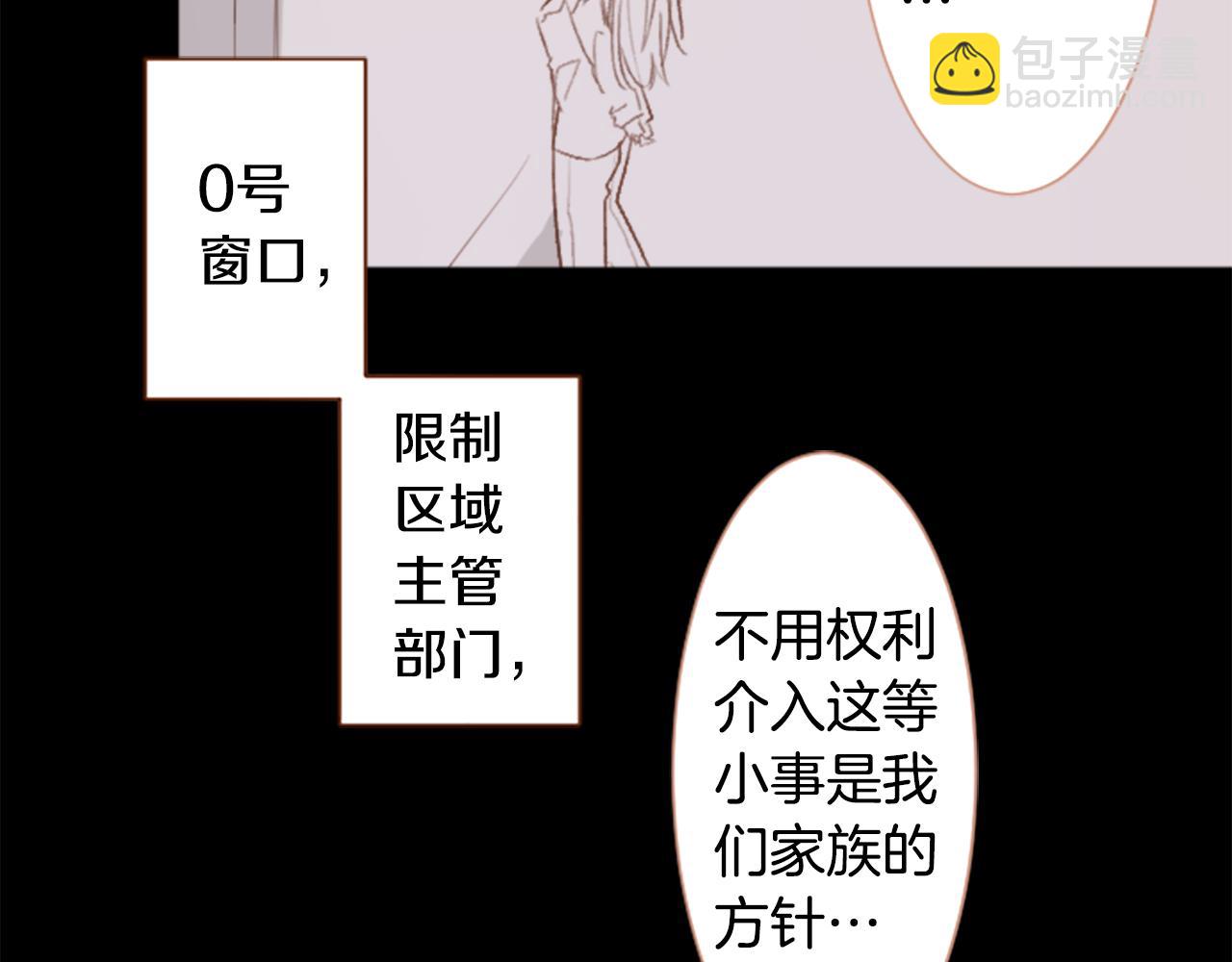 🍸哥哥~请你收养喵 第255话 娓娓道来的过去 第9页