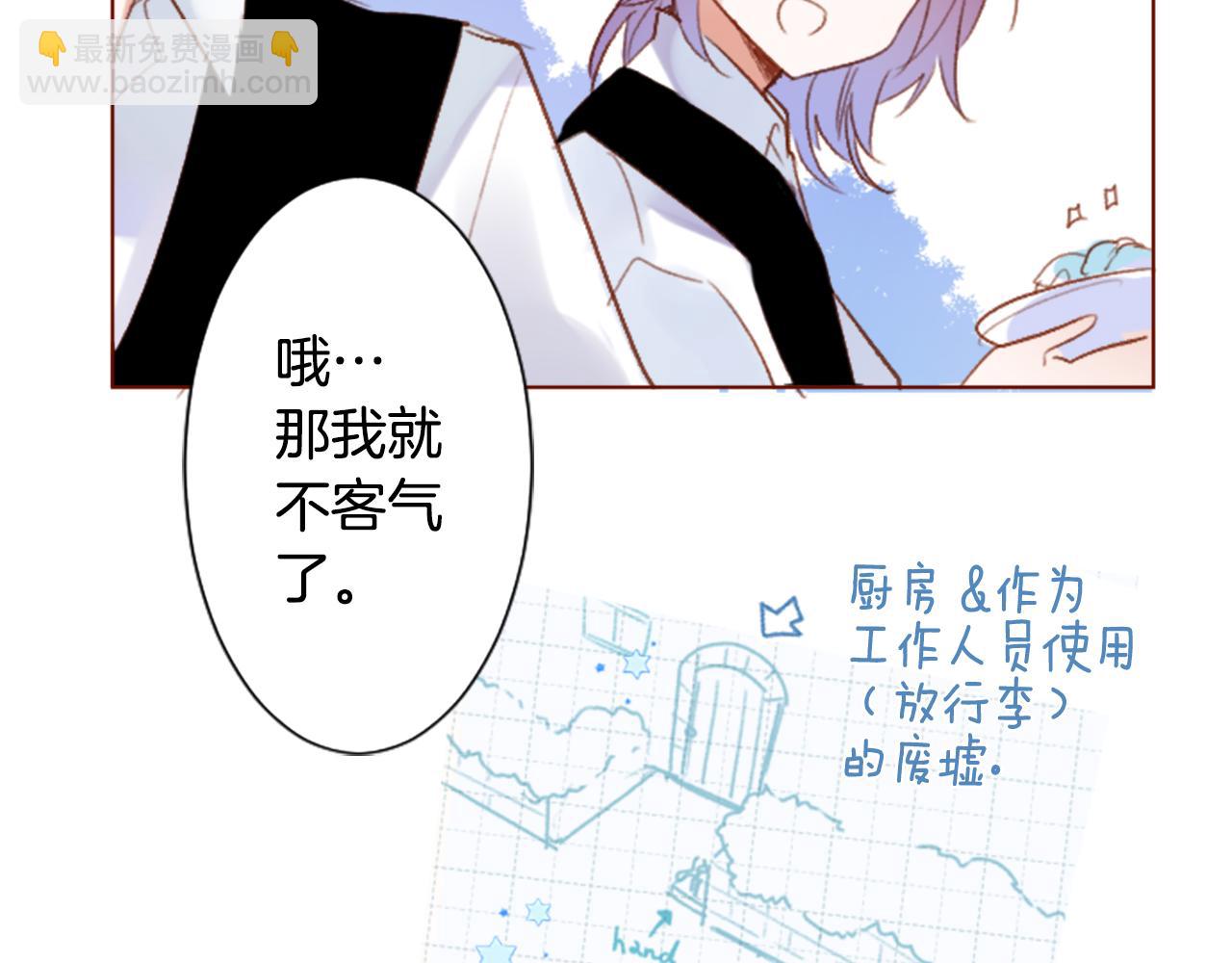 🍸哥哥~请你收养喵 第257话 蓝色礼盒 第10页