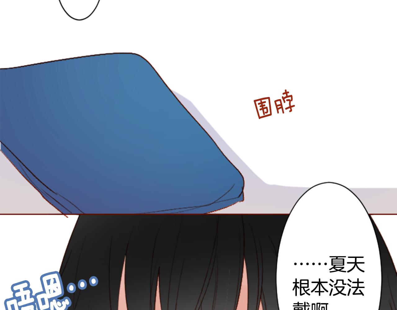 🍸哥哥~请你收养喵 第257话 蓝色礼盒 第13页