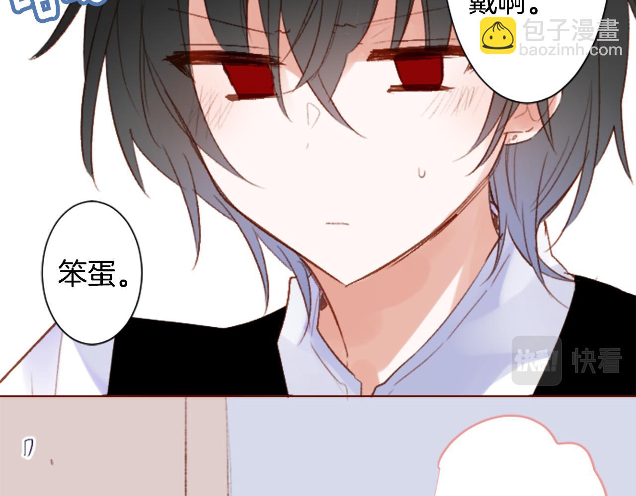 🍸哥哥~请你收养喵 第257话 蓝色礼盒 第14页