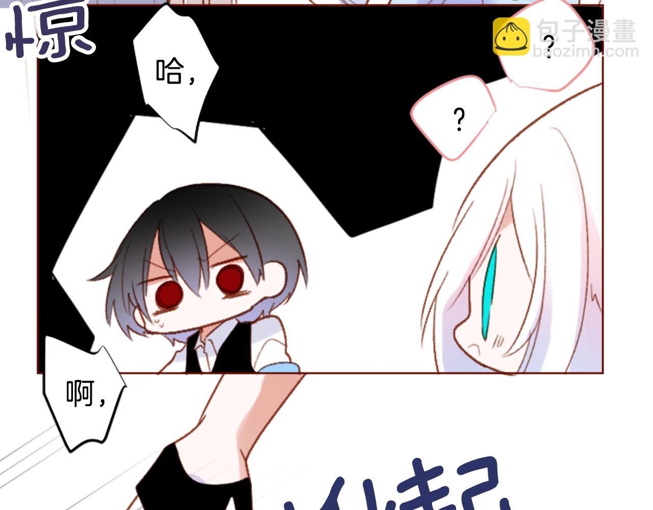 🍸哥哥~请你收养喵 第257话 蓝色礼盒 第16页
