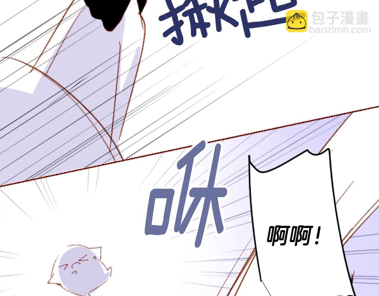 🍸哥哥~请你收养喵 第257话 蓝色礼盒 第17页