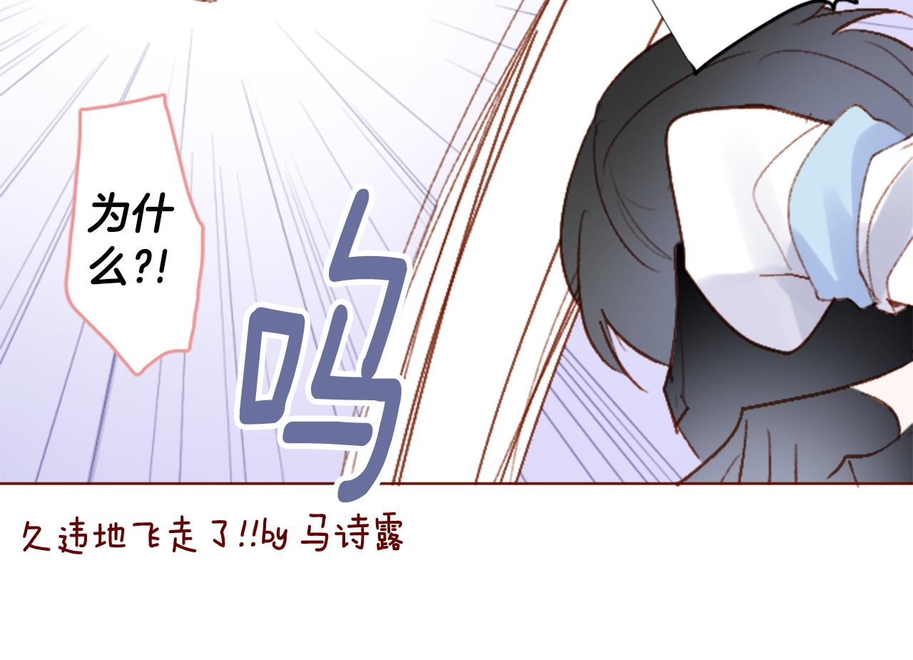 🍸哥哥~请你收养喵 第257话 蓝色礼盒 第18页