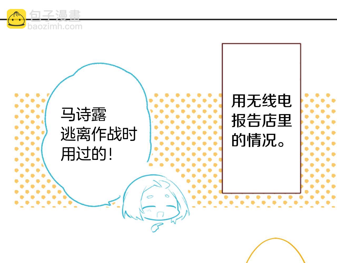 🍸哥哥~请你收养喵 第257话 蓝色礼盒 第19页
