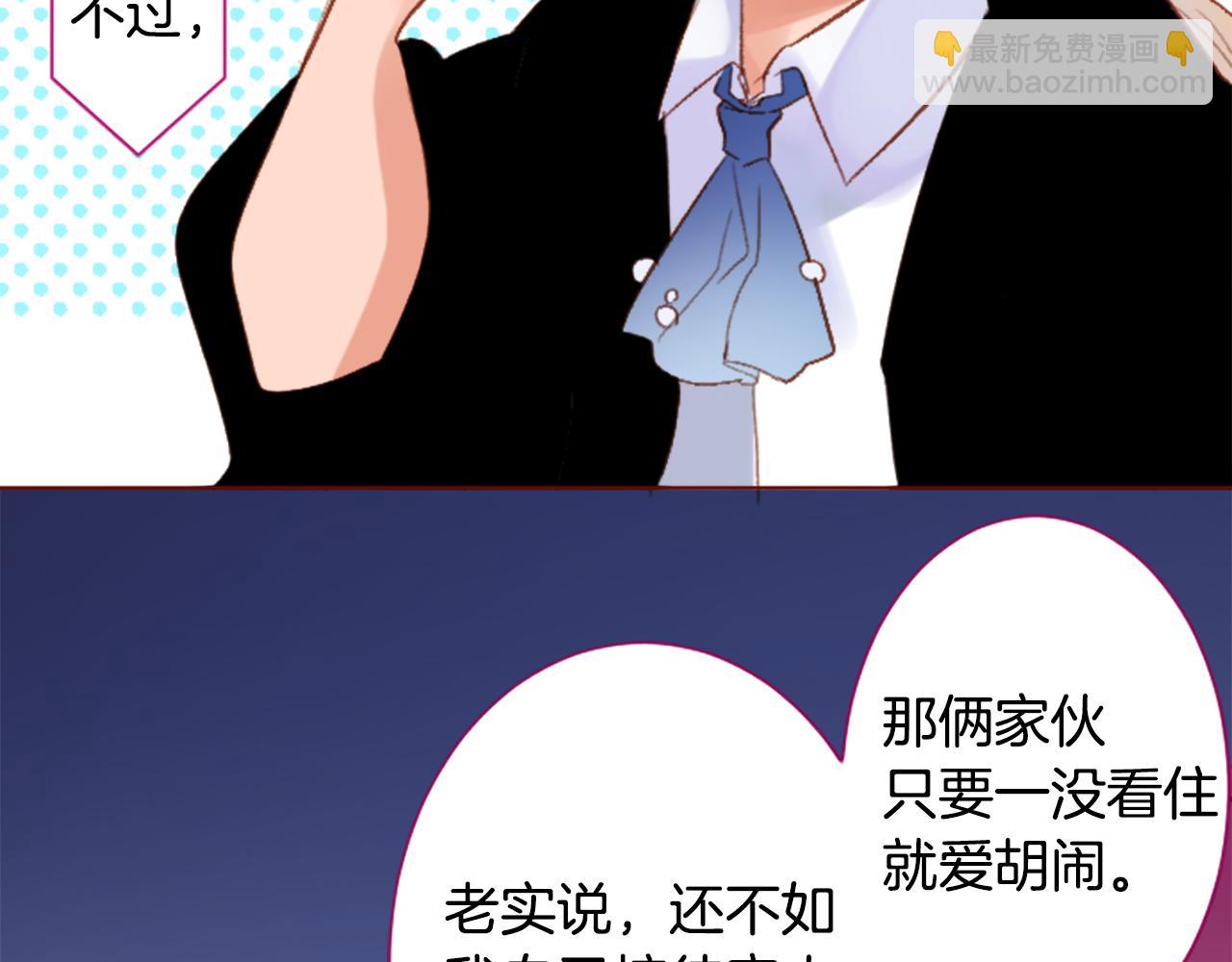🍸哥哥~请你收养喵 第257话 蓝色礼盒 第21页