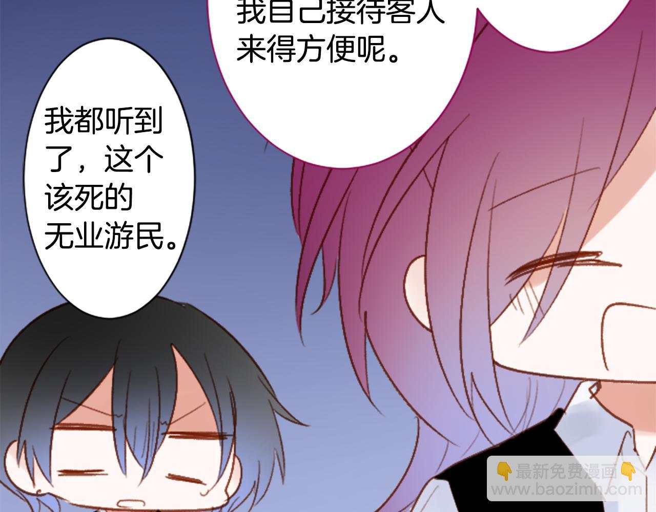 🍸哥哥~请你收养喵 第257话 蓝色礼盒 第22页