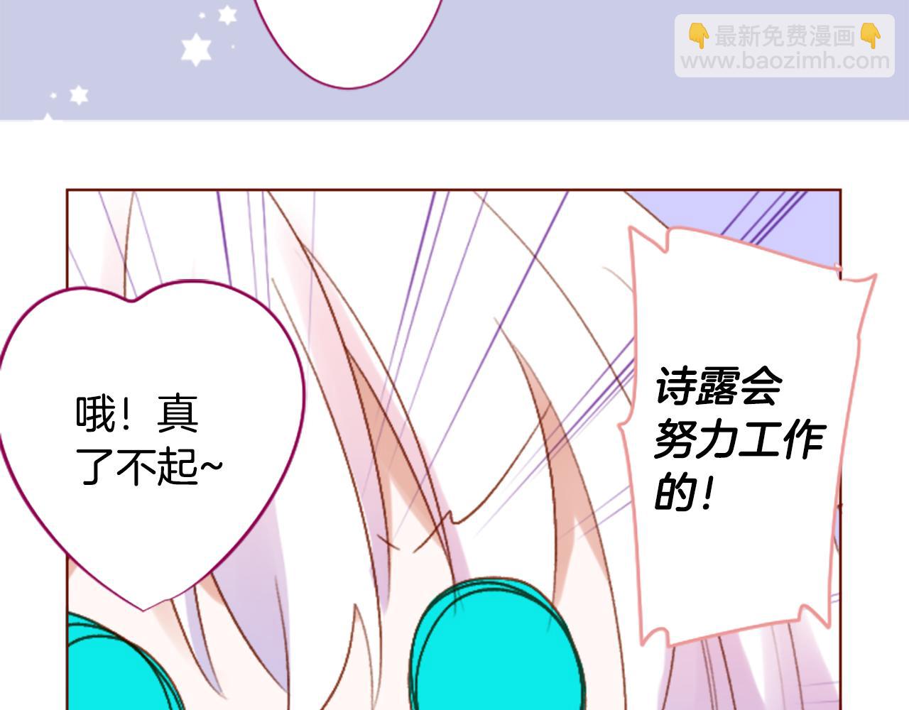 🍸哥哥~请你收养喵 第257话 蓝色礼盒 第24页