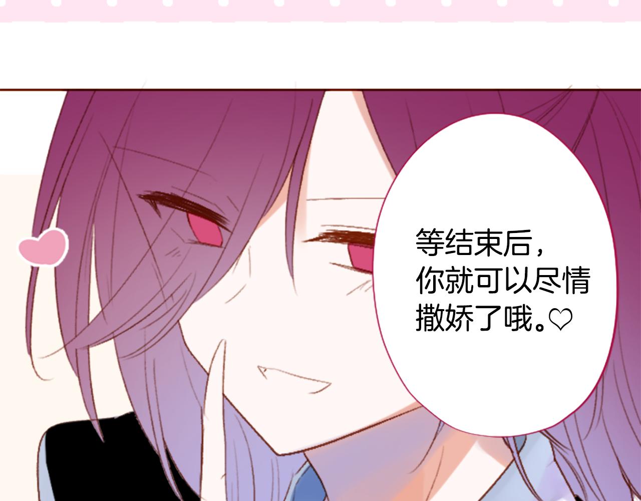 🍸哥哥~请你收养喵 第257话 蓝色礼盒 第27页
