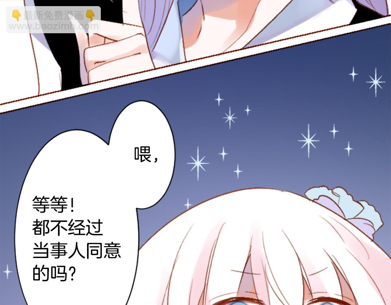 🍸哥哥~请你收养喵 第257话 蓝色礼盒 第28页