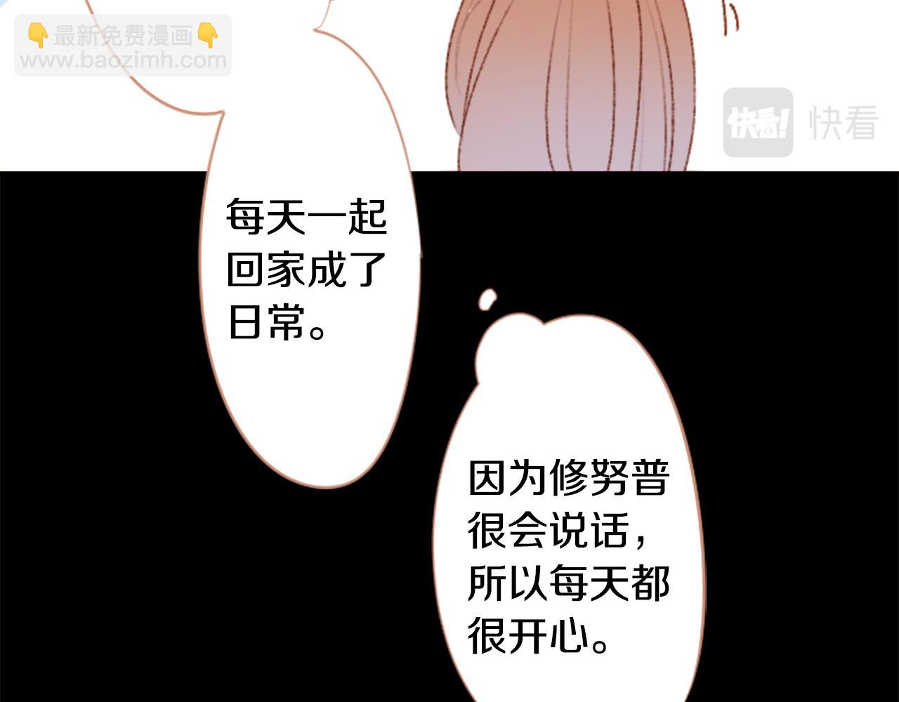 🍸哥哥~请你收养喵 第257话 蓝色礼盒 第31页