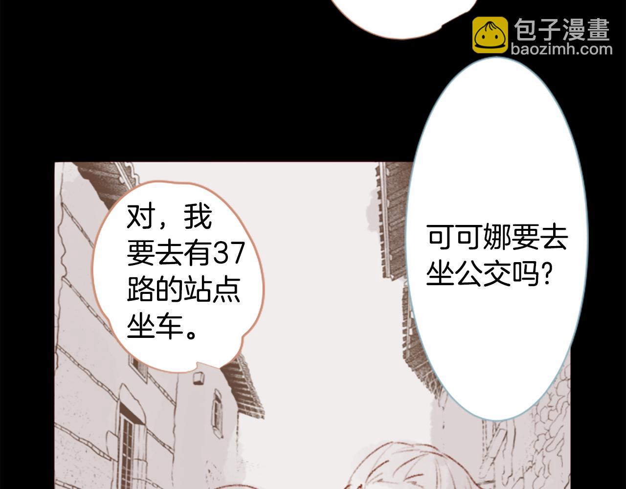 🍸哥哥~请你收养喵 第257话 蓝色礼盒 第32页