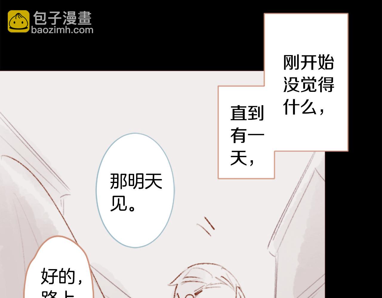 🍸哥哥~请你收养喵 第257话 蓝色礼盒 第34页