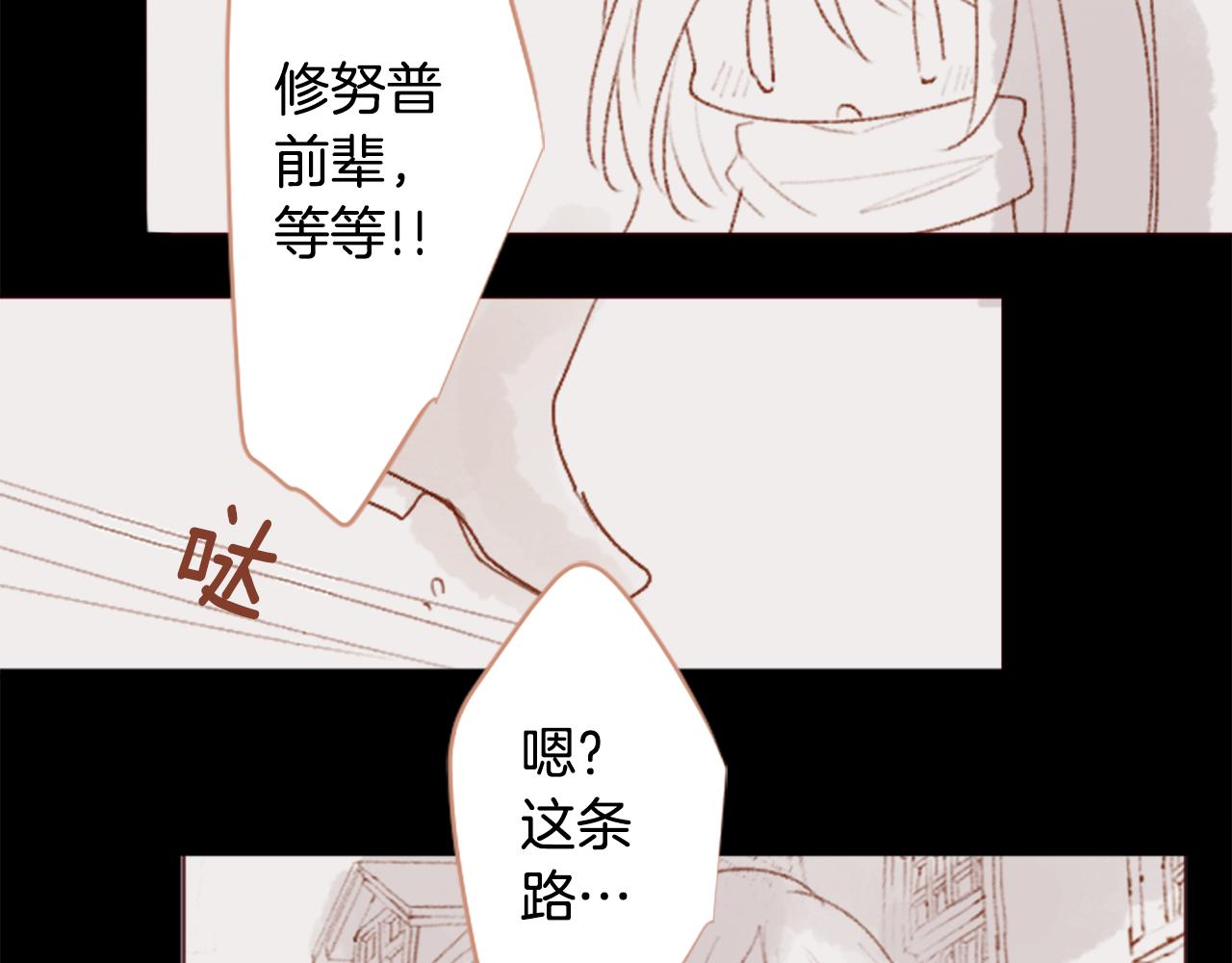 🍸哥哥~请你收养喵 第257话 蓝色礼盒 第36页