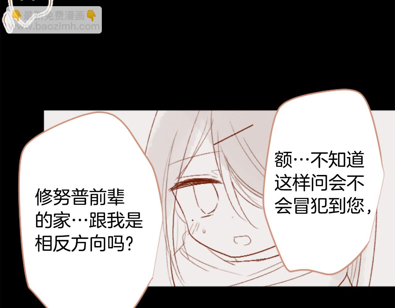 🍸哥哥~请你收养喵 第257话 蓝色礼盒 第40页