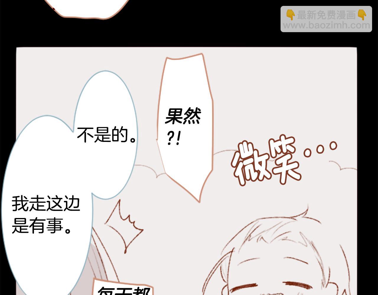 🍸哥哥~请你收养喵 第257话 蓝色礼盒 第41页