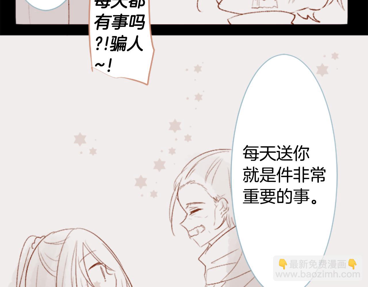 🍸哥哥~请你收养喵 第257话 蓝色礼盒 第42页