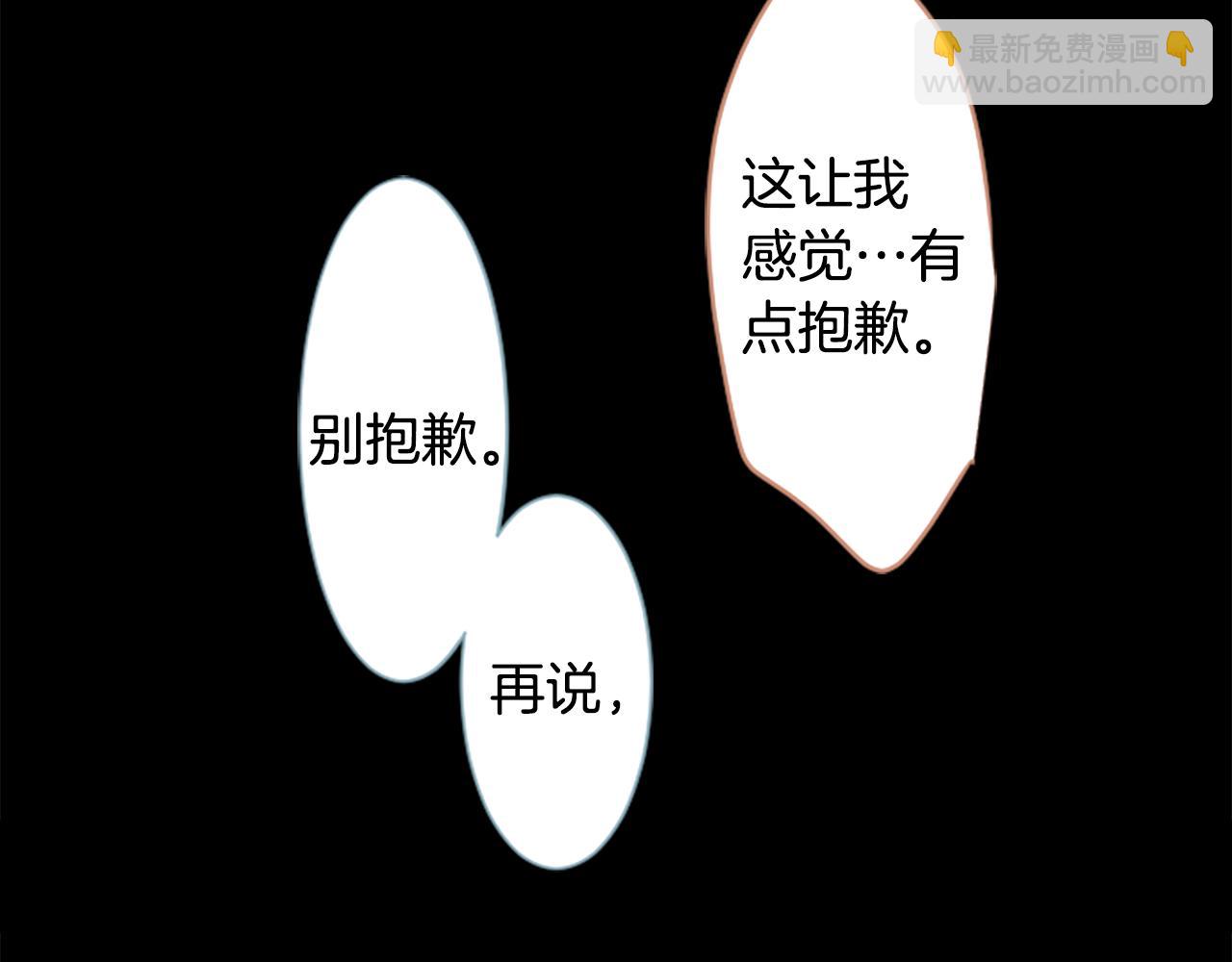 🍸哥哥~请你收养喵 第257话 蓝色礼盒 第44页