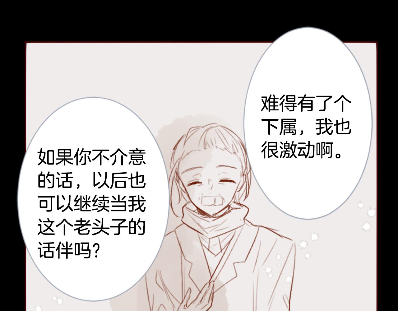 🍸哥哥~请你收养喵 第257话 蓝色礼盒 第46页