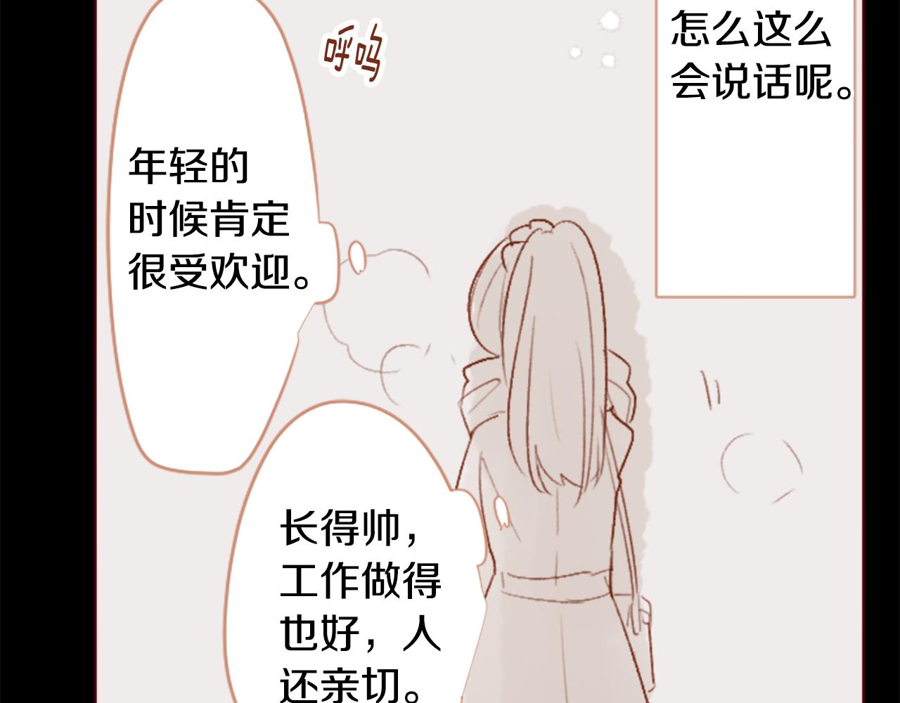 🍸哥哥~请你收养喵 第257话 蓝色礼盒 第48页
