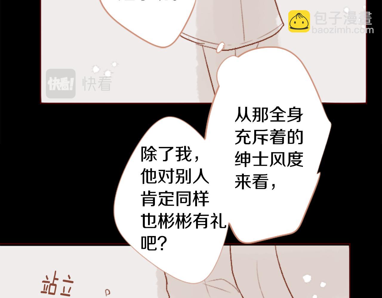 🍸哥哥~请你收养喵 第257话 蓝色礼盒 第49页