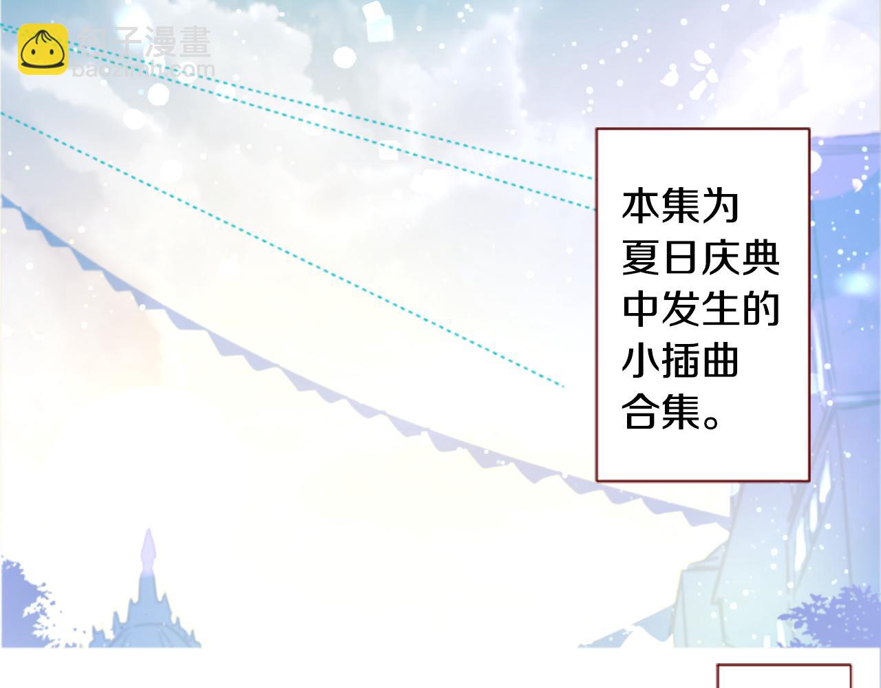 🍸哥哥~请你收养喵 第257话 蓝色礼盒 第8页