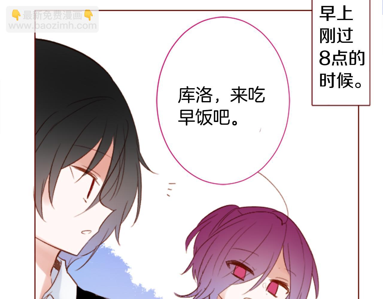 🍸哥哥~请你收养喵 第257话 蓝色礼盒 第9页