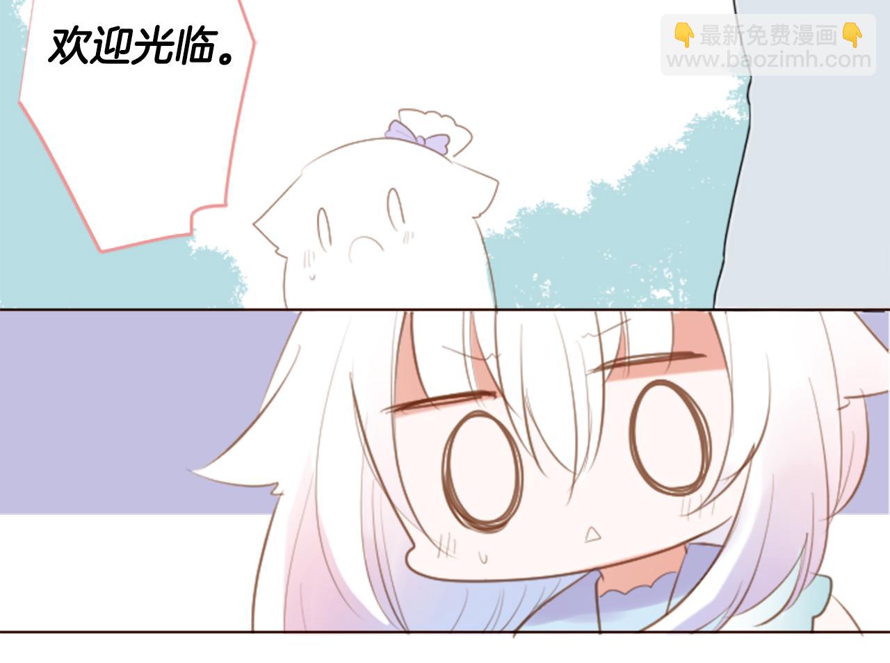 🍸哥哥~请你收养喵 第259话 虚假的蓝壳 第10页