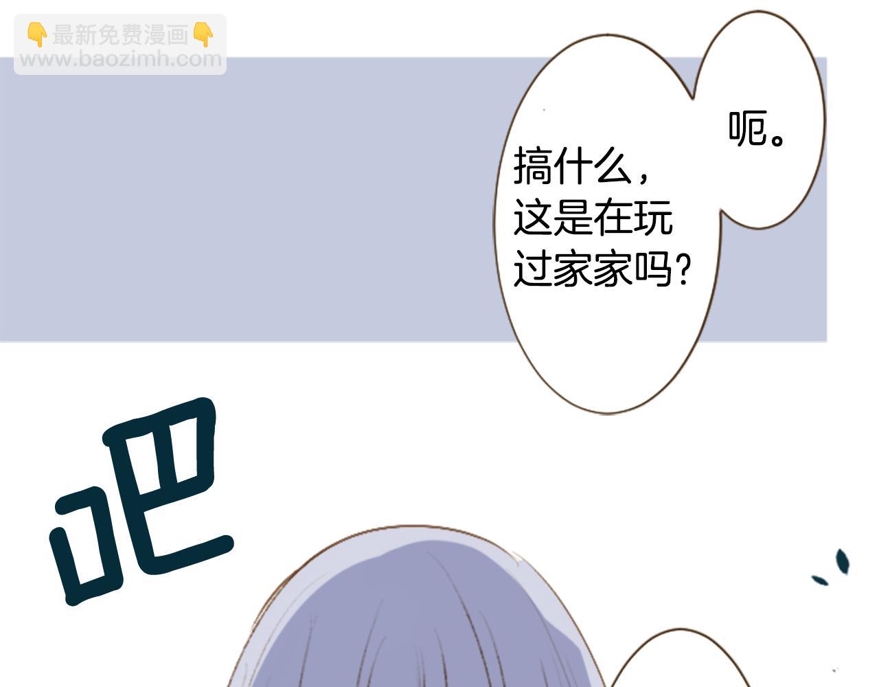 🍸哥哥~请你收养喵 第259话 虚假的蓝壳 第11页
