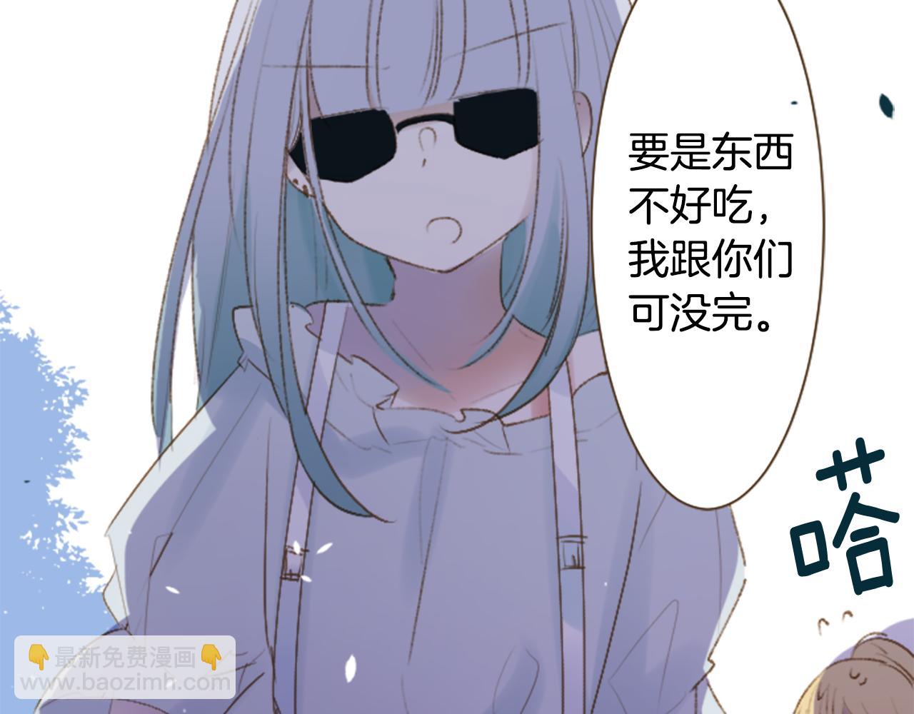 🍸哥哥~请你收养喵 第259话 虚假的蓝壳 第12页