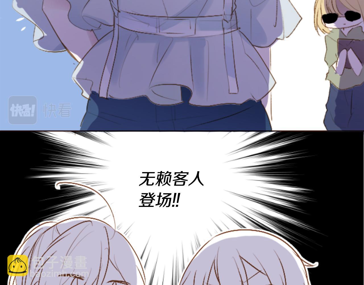 🍸哥哥~请你收养喵 第259话 虚假的蓝壳 第13页