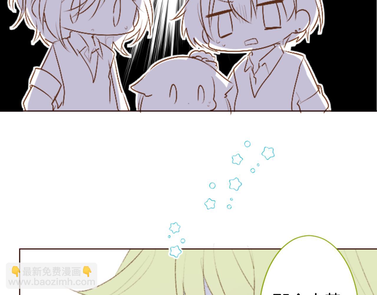 🍸哥哥~请你收养喵 第259话 虚假的蓝壳 第14页